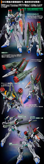 Premium Bandai Master Grade (MG) 1/100 Blast Impulse Gundam