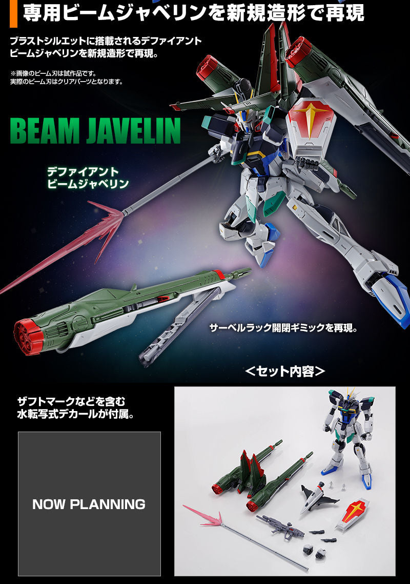 Premium Bandai Master Grade (MG) 1/100 Blast Impulse Gundam