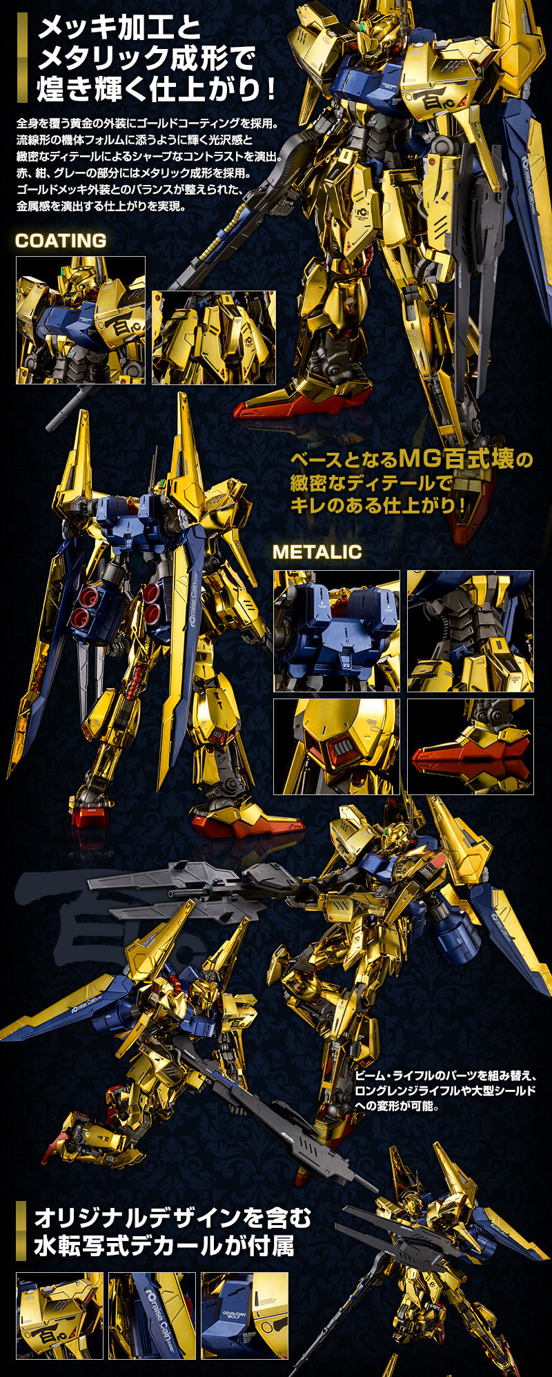 Premium Bandai Master Grade (MG) 1/100 Build Divers Hyaku Shiki Raise Cain