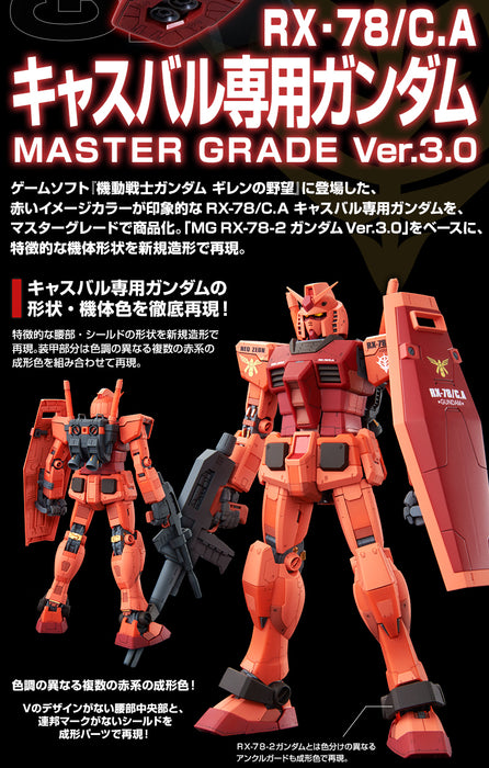 Premium Bandai Master Grade (MG) 1/100 RX-78/C.A. Casval's Gundam Ver.3.0