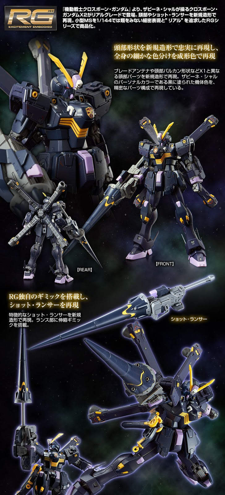 Premium Bandai Real Grade (RG) 1/144 XM-X2 Crossbone Gundam X2