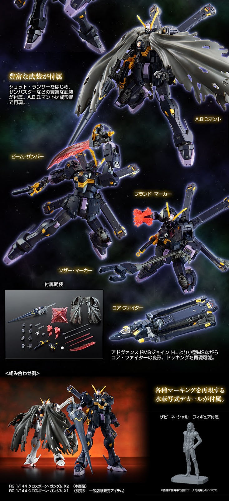 Premium Bandai Real Grade (RG) 1/144 XM-X2 Crossbone Gundam X2