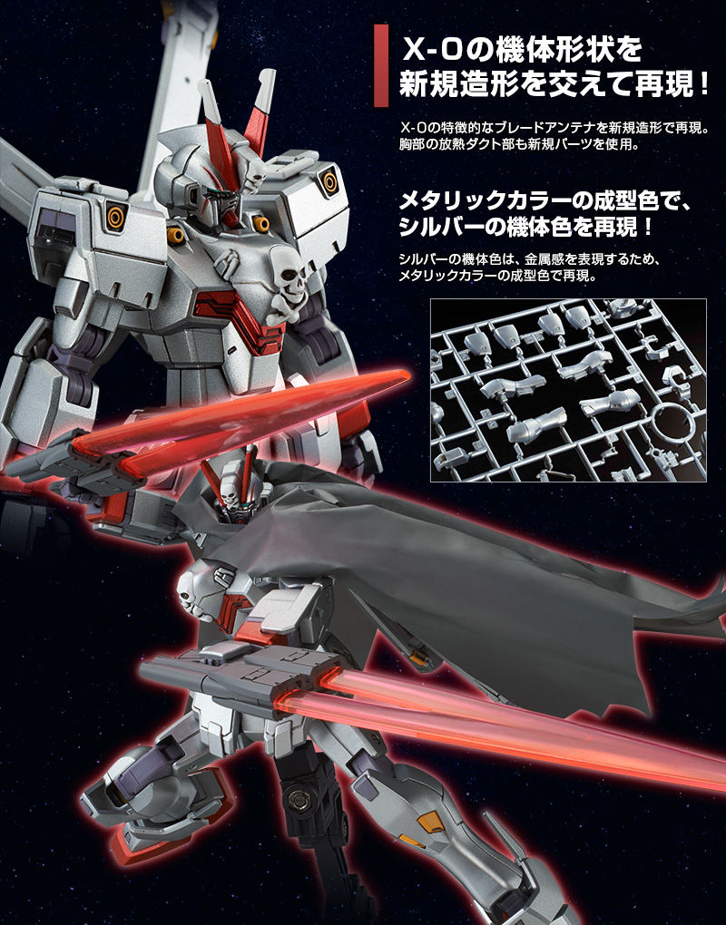 Premium Bandai High Grade (HG) HGUC 1/144 XM-X0 Crossbone Gundam X0