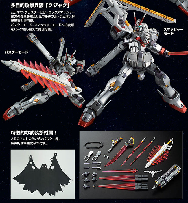 Premium Bandai High Grade (HG) HGUC 1/144 XM-X0 Crossbone Gundam X0