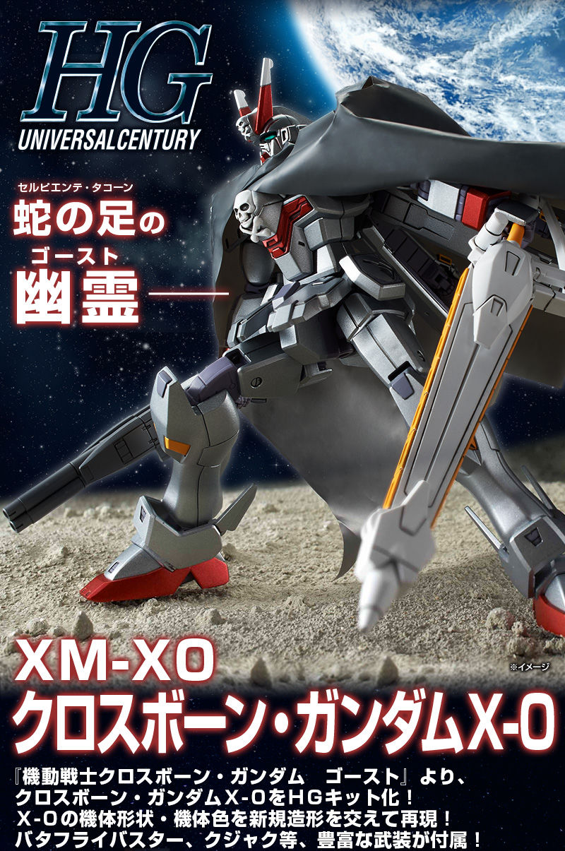 Premium Bandai High Grade (HG) HGUC 1/144 XM-X0 Crossbone Gundam X0