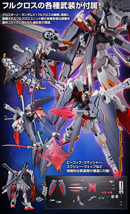Premium Bandai High Grade (HG) HGUC 1/144 Crossbone Gundam X1 (Full Cloth)