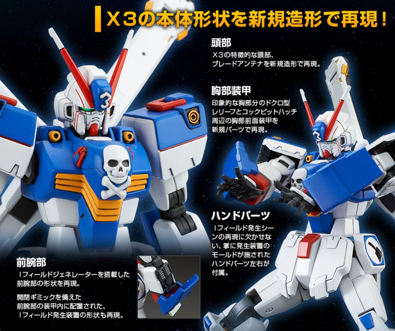 Premium Bandai High Grade (HG) HGUC 1/144 XM-X3 Crossbone Gundam X3