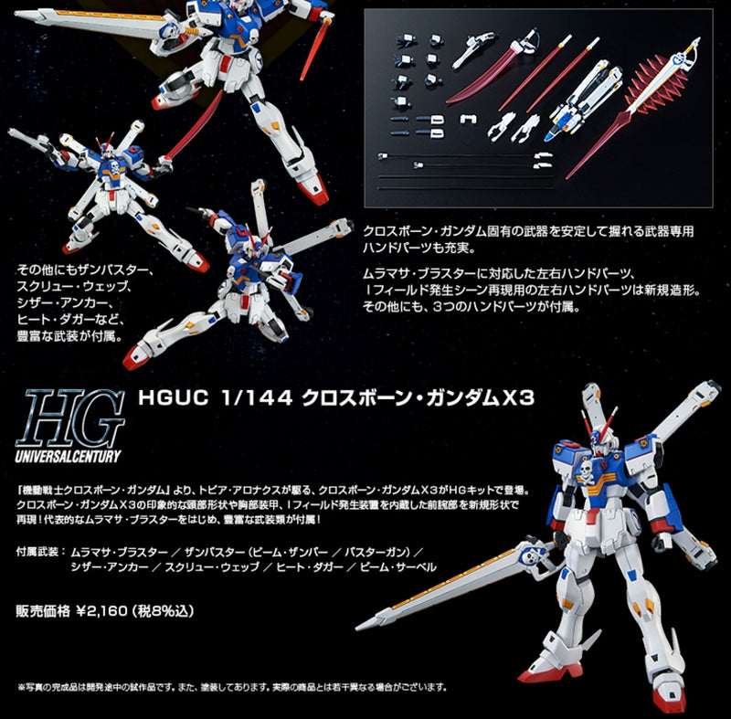 Premium Bandai High Grade (HG) HGUC 1/144 XM-X3 Crossbone Gundam X3