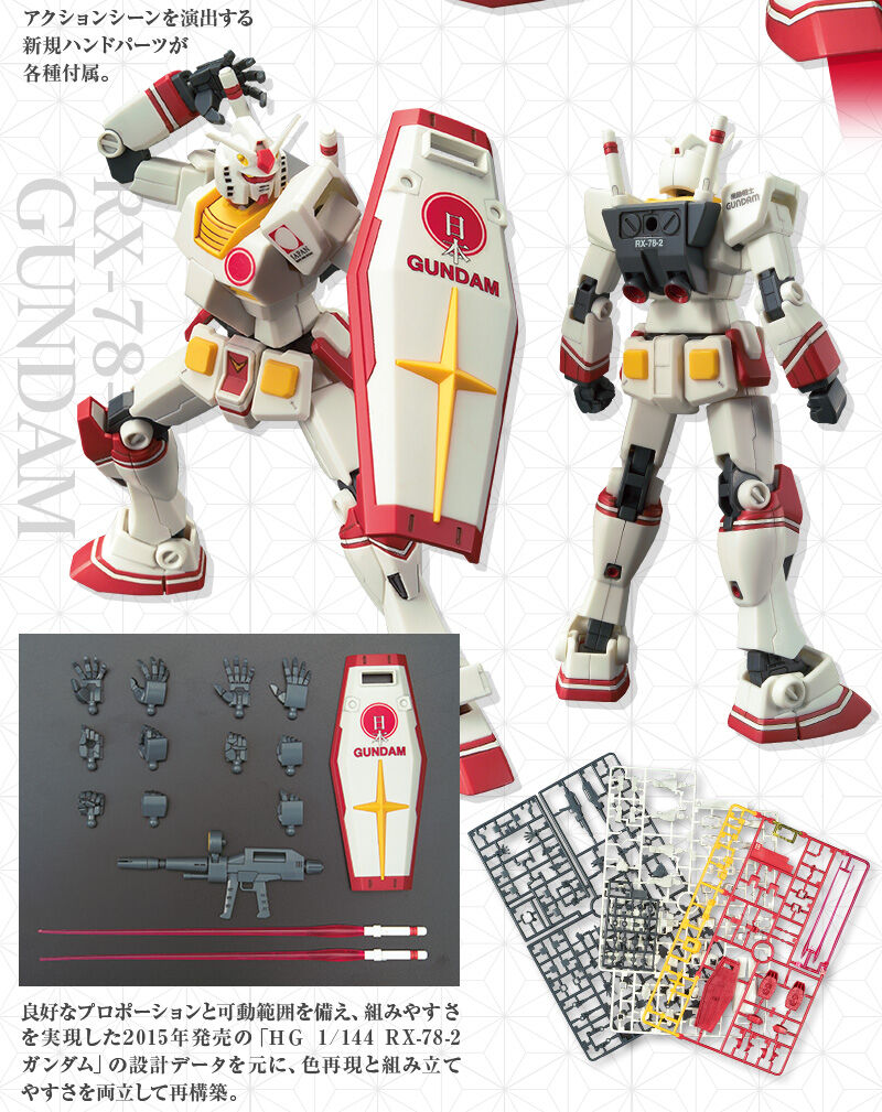 Premium Bandai High Grade (HG) HGUC 1/144 RX-78-2 Gundam [PR Ambassador of the Japan Pavilion, EXPO 2020 Dubai]