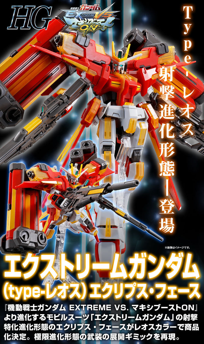 Premium Bandai High Grade (HG) 1/144 Extreme Gundam [Type-Leos