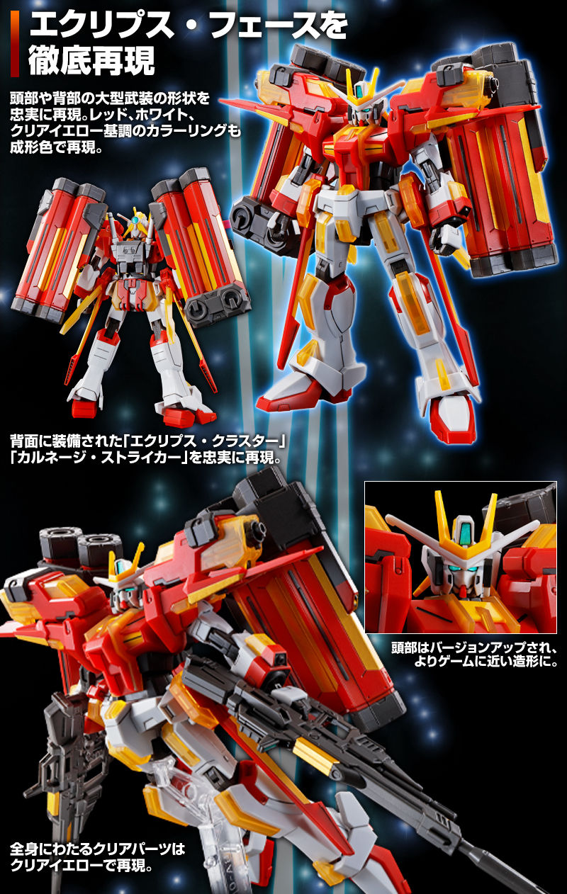 Premium Bandai High Grade (HG) 1/144 Extreme Gundam [Type-Leos] Eclipse Phase