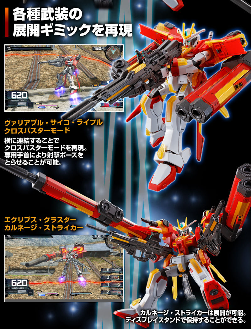 Premium Bandai High Grade (HG) 1/144 Extreme Gundam [Type-Leos] Eclipse Phase