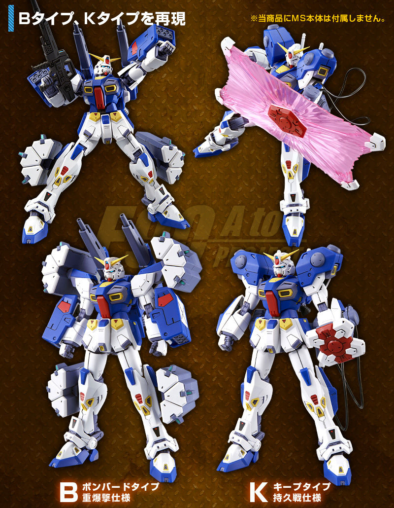 Premium Bandai Master Grade (MG) 1/100 F90 Mission Pack B Type and K Type