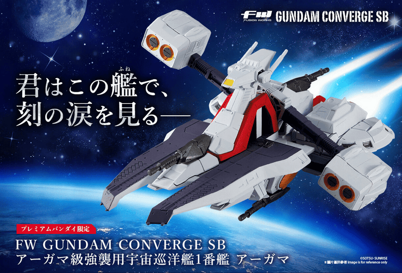 Premium Bandai Shokugan FW Gundam Converge SB Argama-Class Assault Cruiser