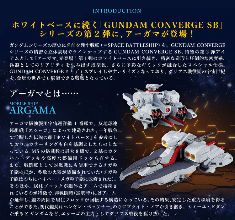 Premium Bandai Shokugan FW Gundam Converge SB Argama-Class Assault Cruiser