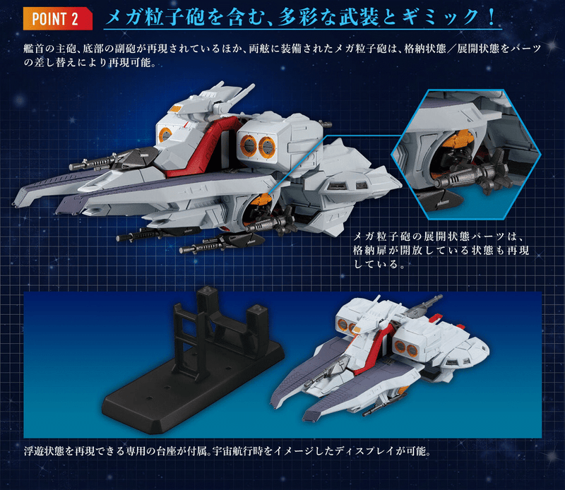 Premium Bandai Shokugan FW Gundam Converge SB Argama-Class Assault Cruiser