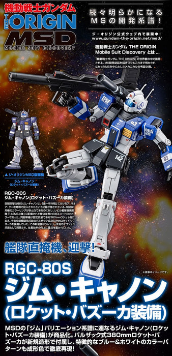 Premium Bandai High Grade (HG) Gundam The Origin 1/144 RGC-80S GM Cannon (Rocket Bazooka Equipment)