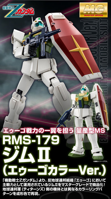 Premium Bandai Master Grade (MG) 1/100 RMS-179 GM II (AEUG Color)
