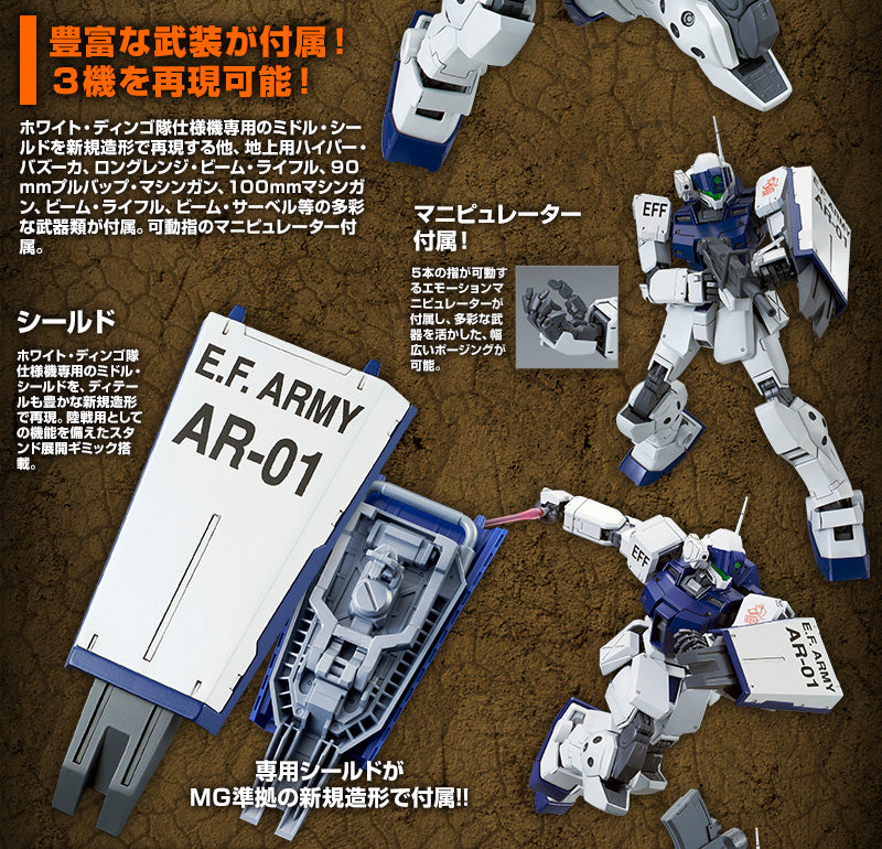 Premium Bandai Master Grade (MG) 1/100 RGM-79SP GM Sniper II (White Dingo)