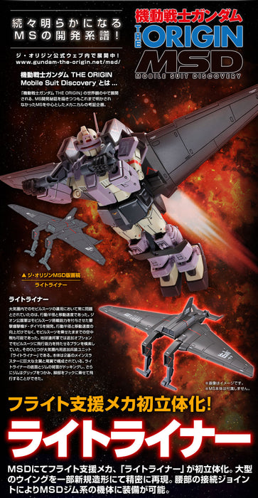 Premium Bandai High Grade (HG) 1/144 Gundam The Origin Light Liner