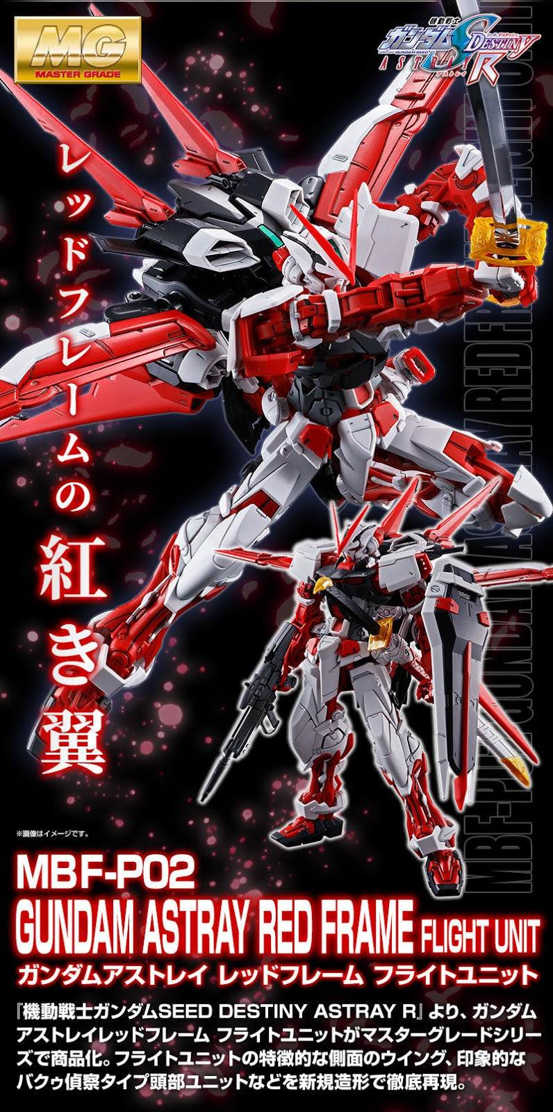 Premium Bandai Master Grade (MG) 1/100 MBF-P02 Gundam Astray Red Frame Flight Unit
