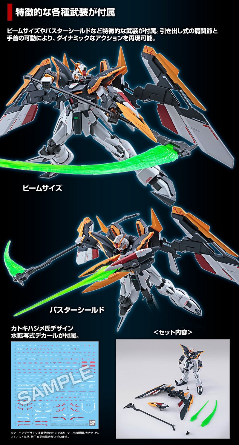 Premium Bandai Master Grade (MG) 1/100 XXXG-01D Gundam Deathscythe EW (Roussette Unit)