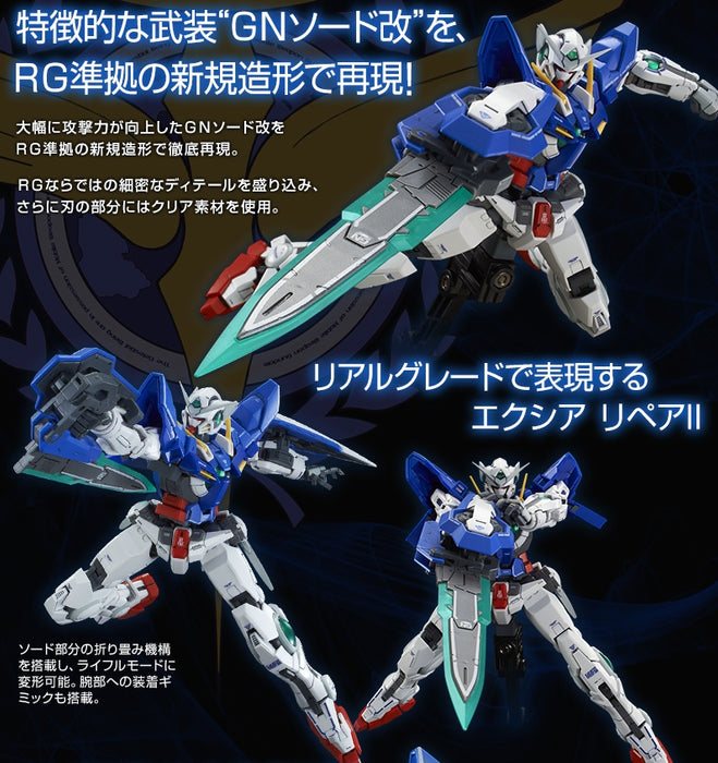 Premium Bandai Real Grade (RG) 1/144 GN-001REII Gundam Exia Repair II