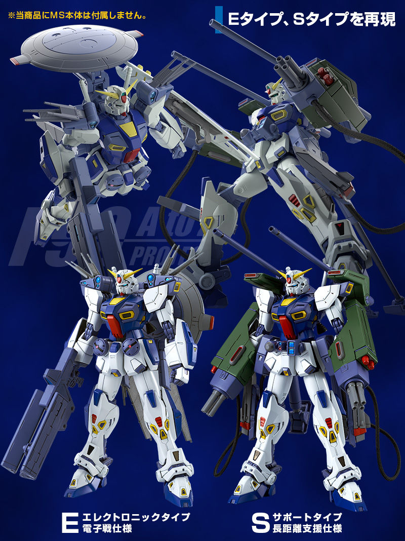 Premium Bandai Master Grade (MG) 1/100 F90 Gundam F90 Mission Pack E Type & S Type