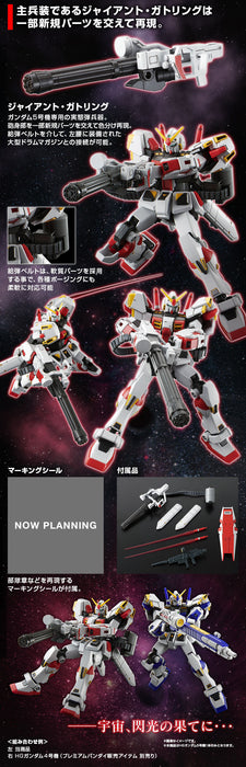 Premium Bandai High Grade (HG) 1/144 HGUC RX-78-5 Gundam Unit 5 (G05)