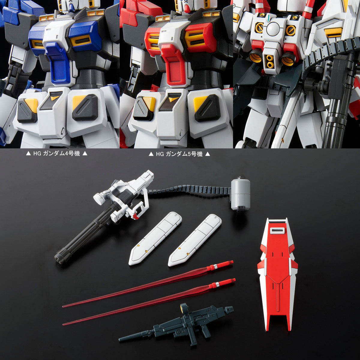 ガンプラHG GM 5機種セット Premium Bandai High Grade (HG) 1/144 HGUC RX-78-5 Gundam Unit 5