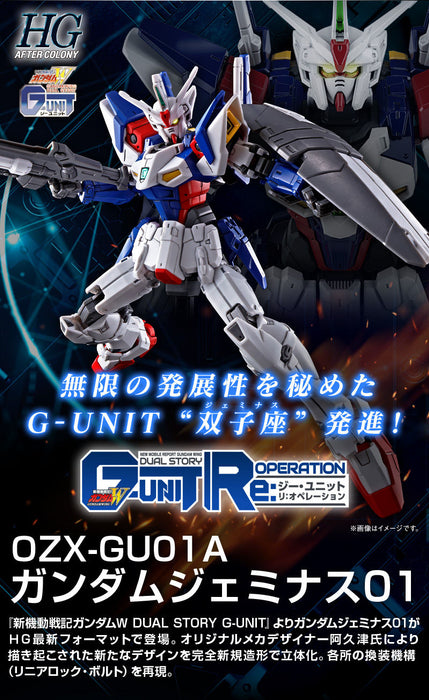 Premium Bandai High Grade (HG) HGAC 1/144 OZX-GU01A Gundam Geminass 01