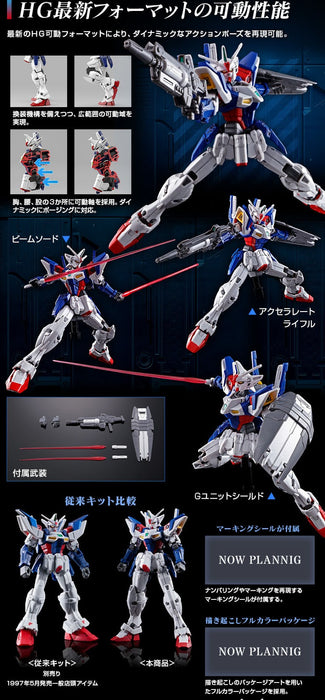 Premium Bandai High Grade (HG) HGAC 1/144 OZX-GU01A Gundam Geminass 01