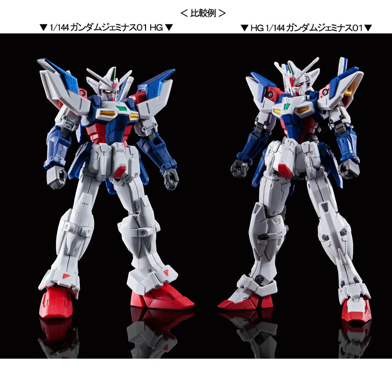 Premium Bandai High Grade (HG) HGAC 1/144 OZX-GU01A Gundam Geminass 01
