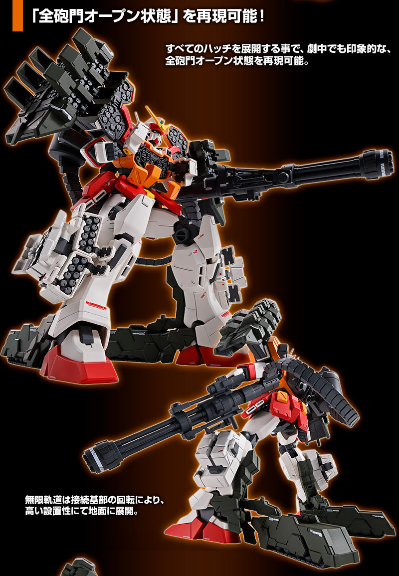 Premium Bandai Master Grade (MG) 1/100 XXXG-01H Gundam Heavyarms EW (Igel Unit)