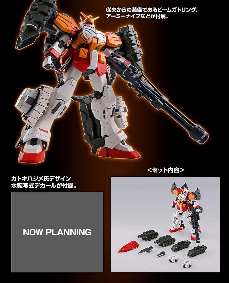 Premium Bandai Master Grade (MG) 1/100 XXXG-01H Gundam Heavyarms EW (Igel Unit)