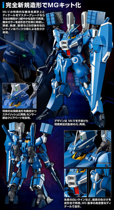 Premium Bandai Master Grade (MG) 1/100 ORX-013 Gundam Mk V