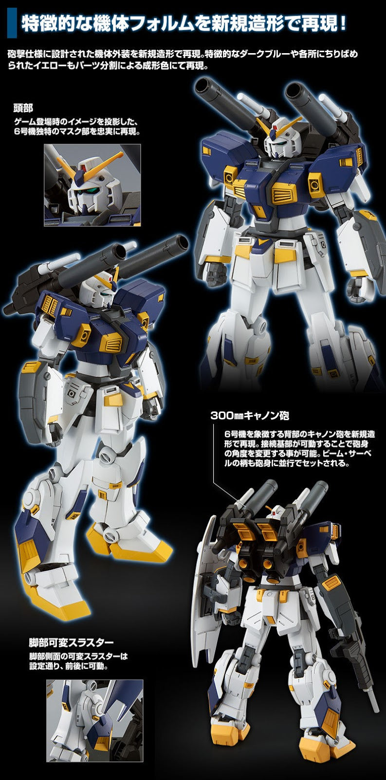 Premium Bandai High Grade (HG) HGUC 1/144 RX-78-6 Gundam G06 Mudrock