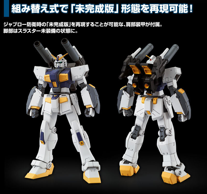 Premium Bandai High Grade (HG) HGUC 1/144 RX-78-6 Gundam G06 Mudrock