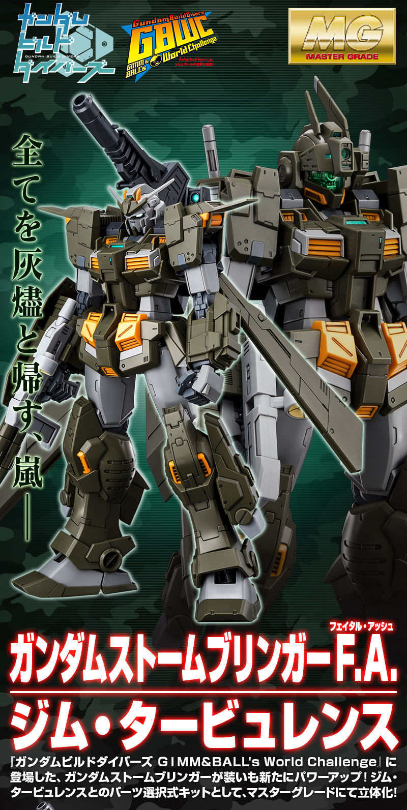 Premium Bandai Master Grade (MG) 1/100 Gundam Stormbringer FA (Fatal Ash) / GM Turbulence