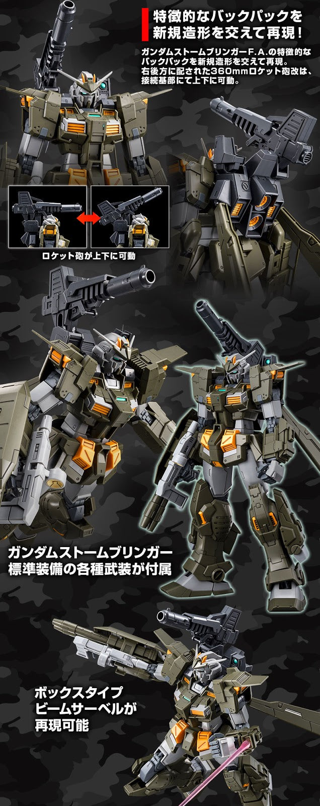 Premium Bandai Master Grade (MG) 1/100 Gundam Stormbringer FA (Fatal Ash) / GM Turbulence