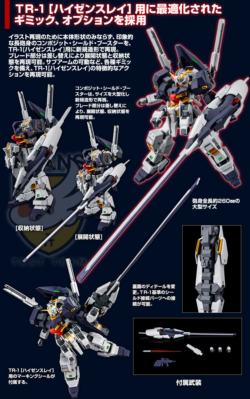Premium Bandai High Grade (HG) HGUC 1/144 RX-121-3C Gundam TR-1