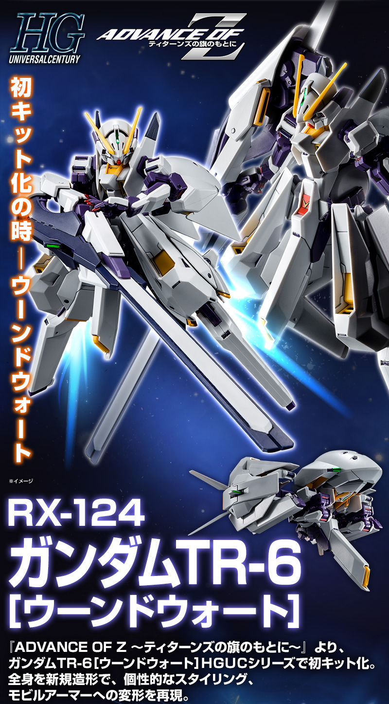 Premium Bandai High Grade (HG) HGUC 1/144 RX-124 Gundam TR-6 [Woundwort]