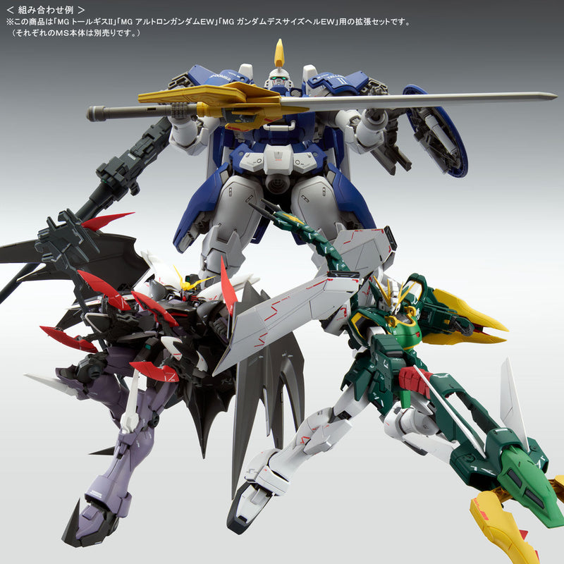 Premium Bandai Master Grade (MG) 1/100 Gundam Wing: Glory of Losers Expansion Set