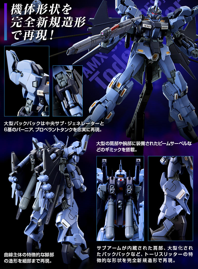 Premium Bandai High Grade (HG) HGUC 1/144 AMX-018 HADES Todesritter
