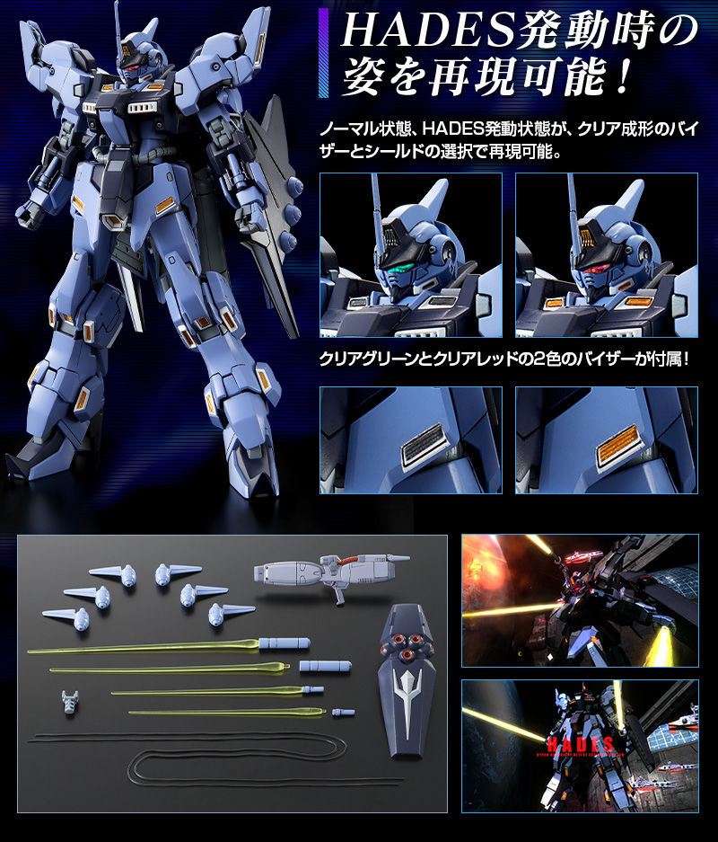 Premium Bandai High Grade (HG) HGUC 1/144 AMX-018 HADES Todesritter
