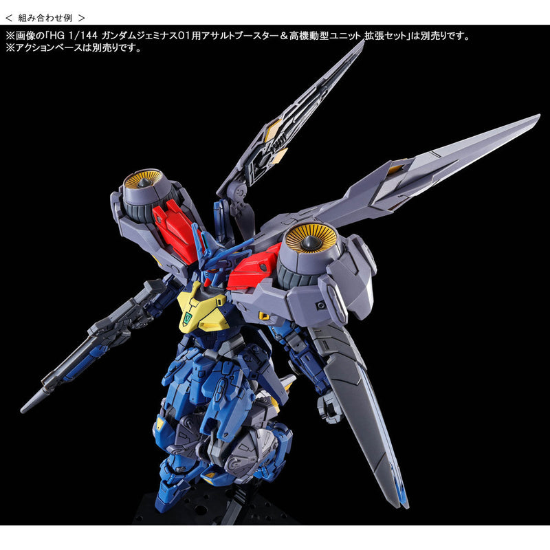 Premium Bandai High Grade (HG) HGAC 1/144 OZX-GU02A Gundam Geminass 02