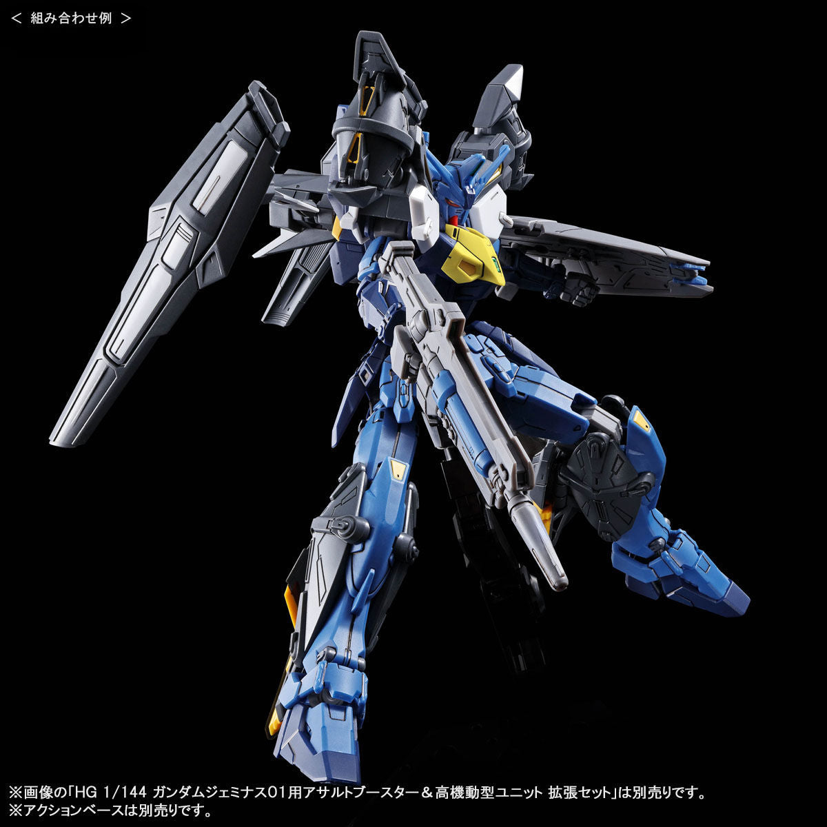Premium Bandai High Grade (HG) HGAC 1/144 OZX-GU02A Gundam