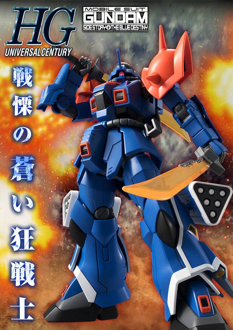 Premium Bandai High Grade (HG) HGUC 1/144 MS-08TX [EXAM] Efreet Custom