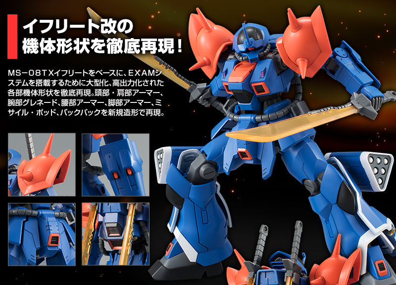 Premium Bandai High Grade (HG) HGUC 1/144 MS-08TX [EXAM] Efreet Custom