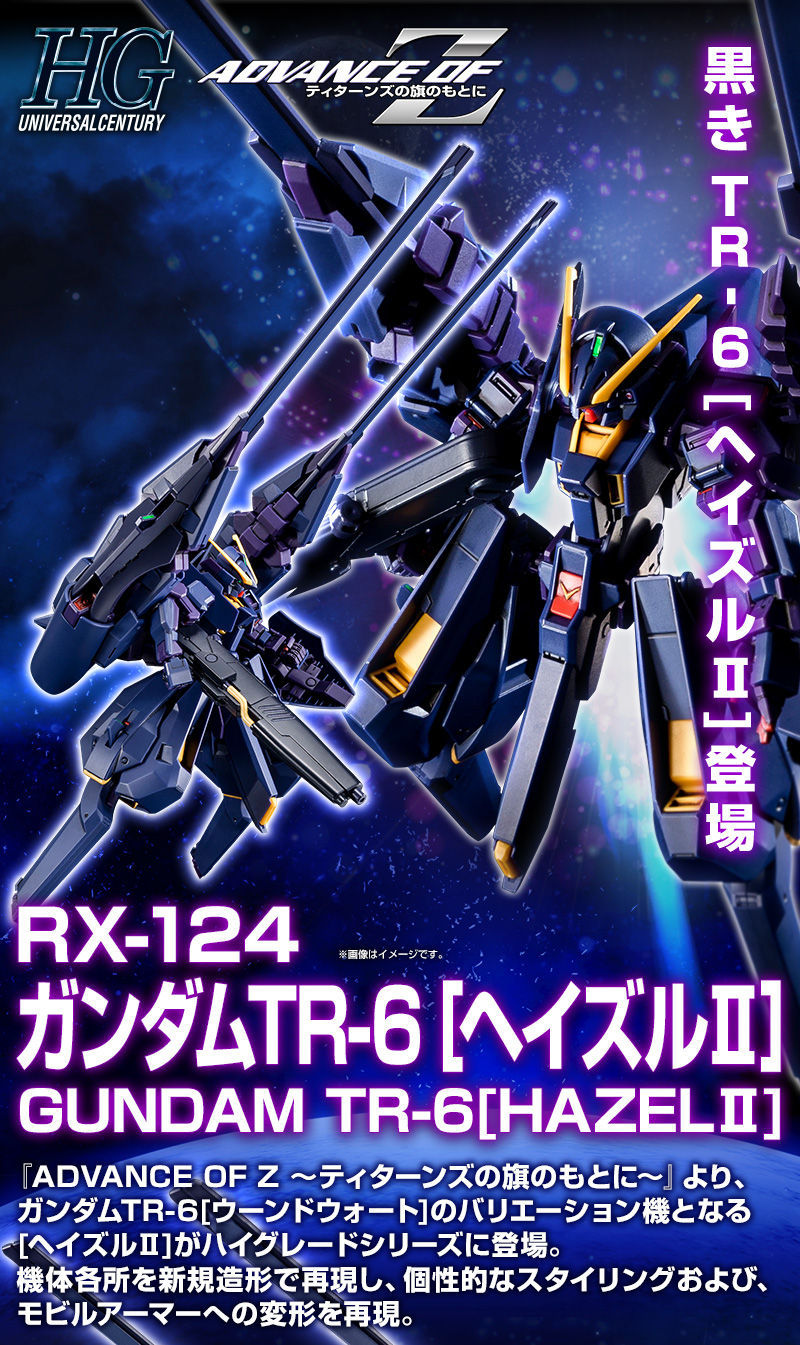 Premium Bandai High Grade (HG) HGUC 1/144 RX-124 Gundam TR-6